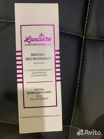 Маска для лица