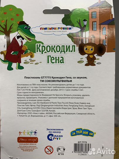 Черепашка-ниндзя