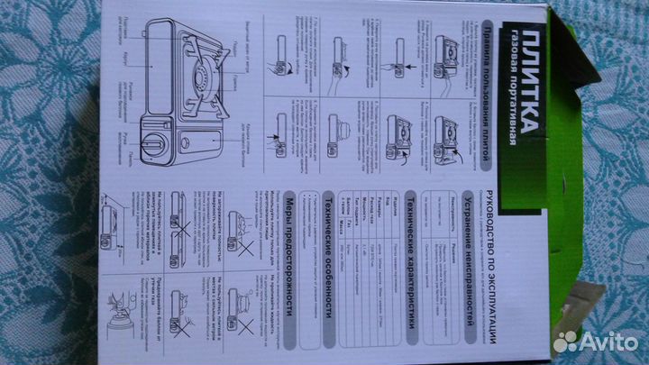 Газовая плита походная