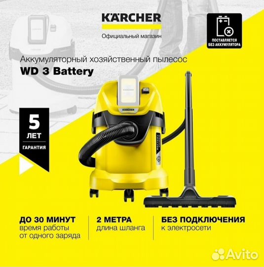 Хозяйственный пылесос karcher WD 3 Battery