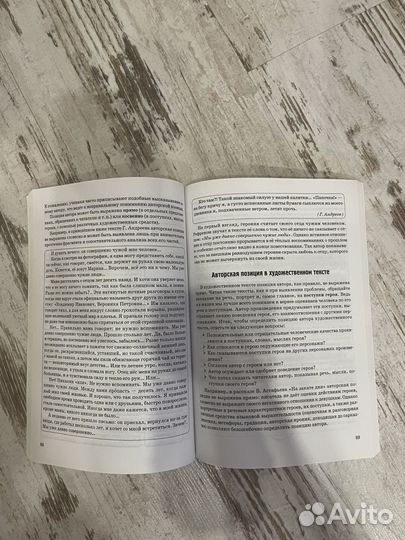 Помощь с сочинением ЕГЭ