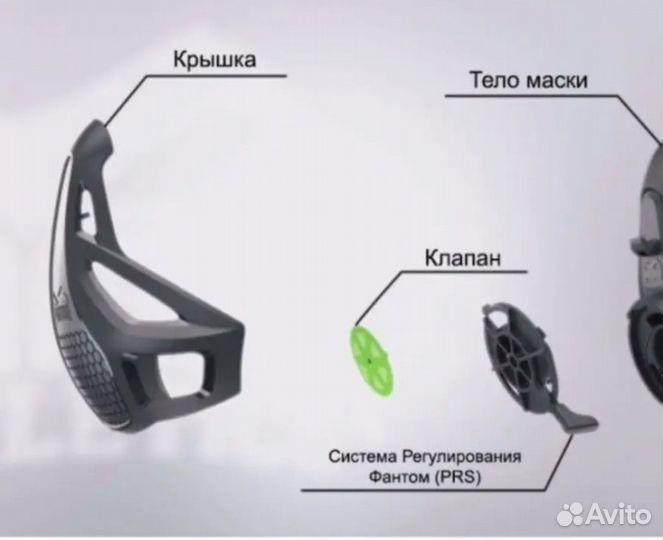Маска для бега тренировочная