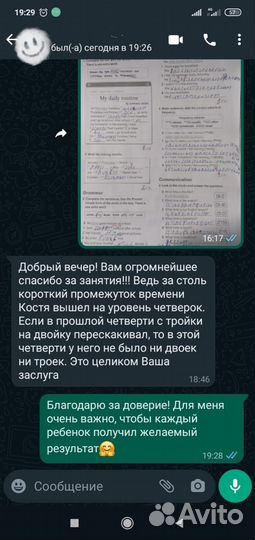 Репетитор по английскому языку