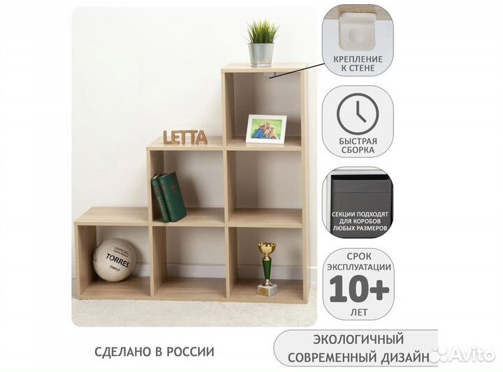 Стеллаж Кватро