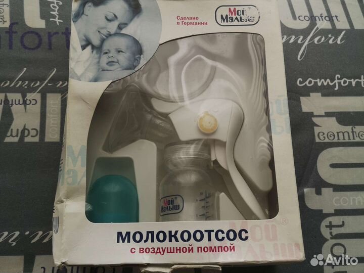 Молокоотсос ручной, Германия