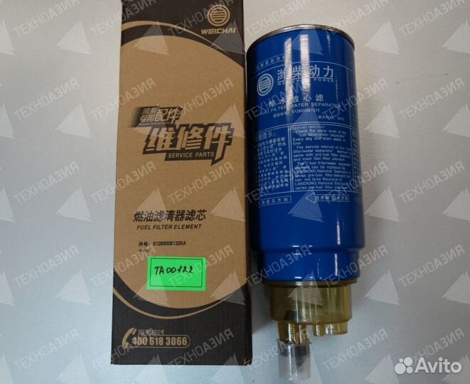 Фильтр топливный грубой очистки 612600081335