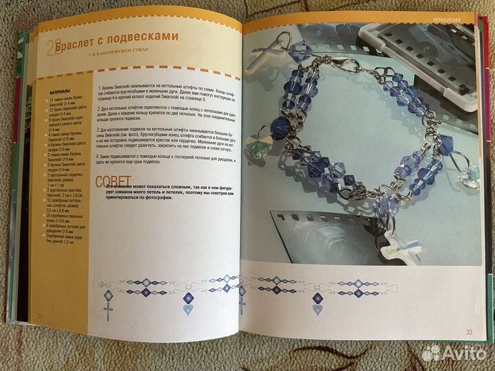 Книги по бисероплетению