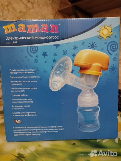 Молокоотсос Maman
