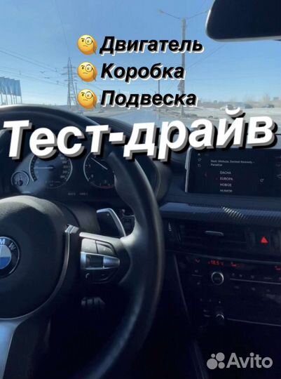 Автоподбор. Автоэксперт