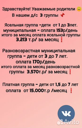 Детский сад полного дня
