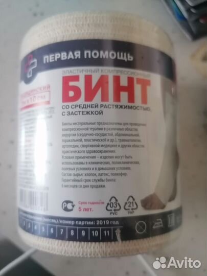 Бинт эластичный 5 м х 10 см