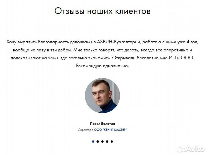 Бухгалтерские услуги для ИП / ООО