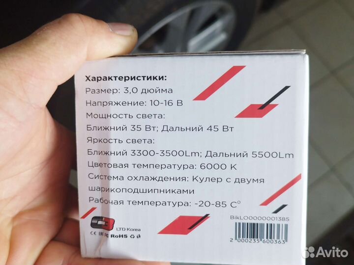 Bi led линзы viper