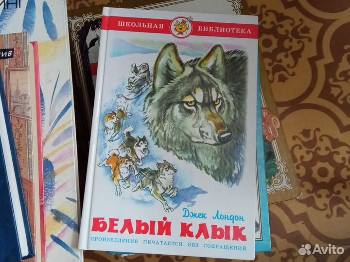 Книга Белый клык