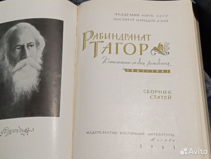 Сказки и мифы народов востока