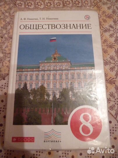 Учебники 6-8 класс и рабочие тетради