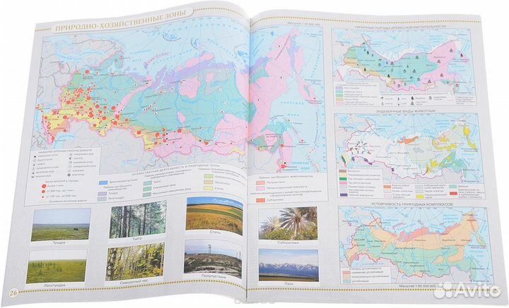 География. 8 класс. Атлас. (Традиционный комплект)