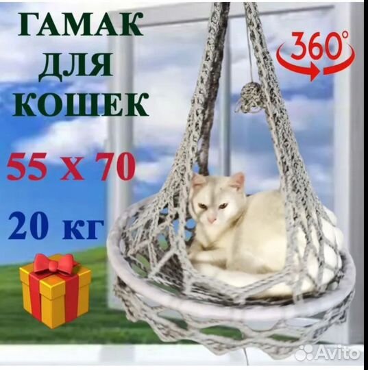 Гамак для кошек