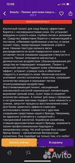 Пилинг для лица с молочной кислотой