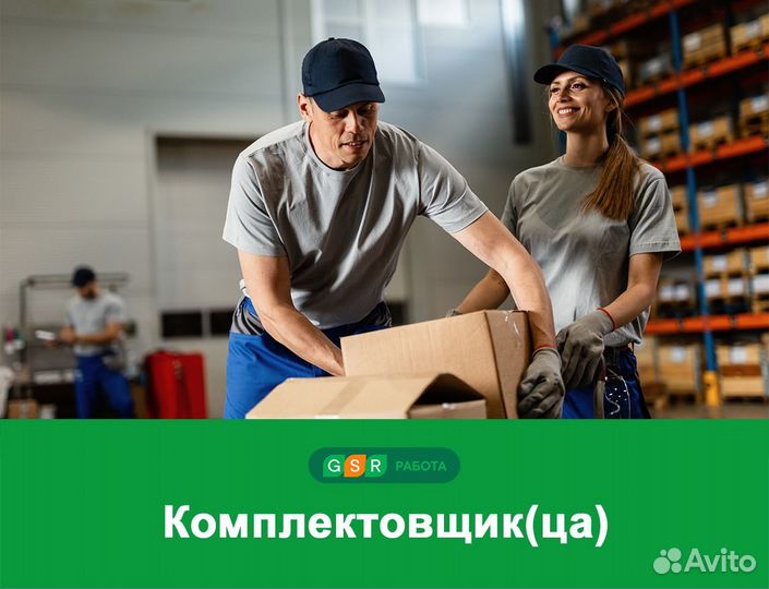 Сотрудник склада Вахта