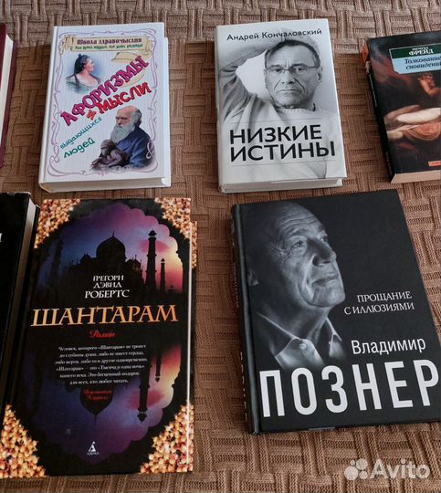 Книги Познер, Кончаловский, Шантарам, Токарева