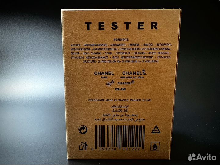 Chanel chance дубай