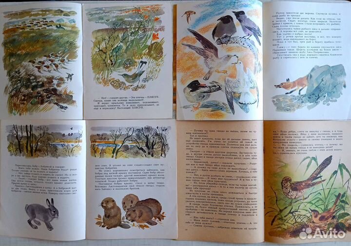 Детские книги СССР - О природе, животных, стихи