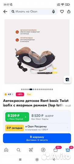 Детское автокресло от 0 до 36 кг