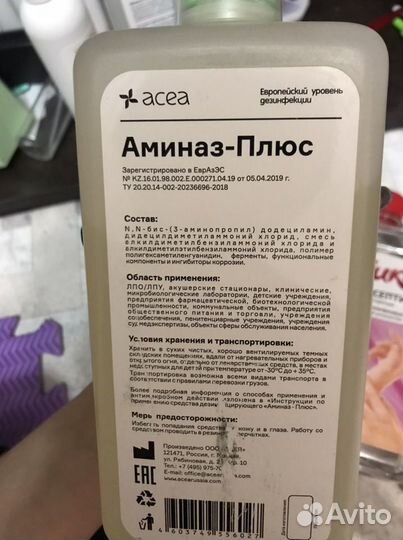 Дезинфицирующее средство, маникюр