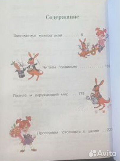 Книга Ломоносовская школа годовой курс подготовки