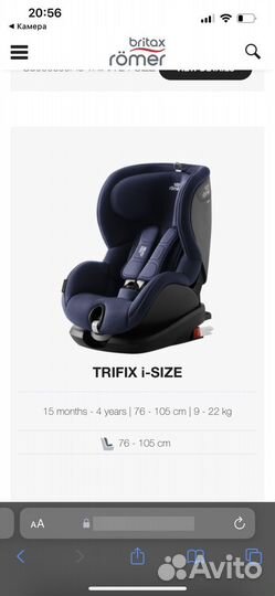 Автокресло britax romer trifix2 i size