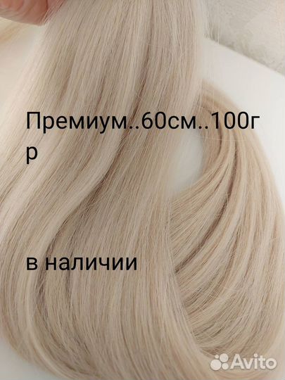 Наращивание и продажа натуральных волос
