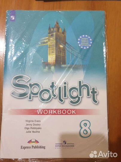 Учебник по английскому языку 8 класс