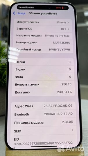 iPhone 15 Pro Max, 256 ГБ
