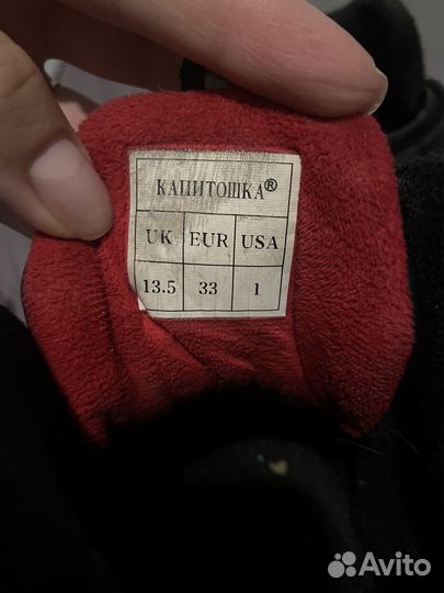 Ботинки демисезонные