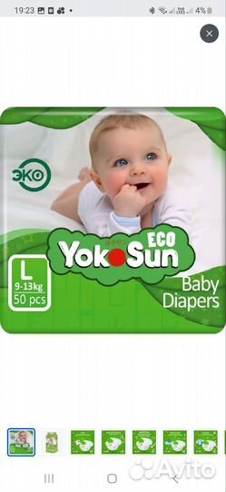 Памперсы детские