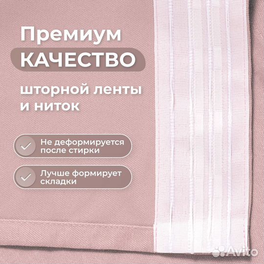 Шторы канвас 2 шт., 400х240, розовый песок