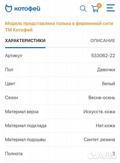 Туфли Котофей 35р