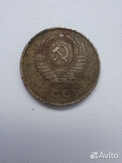 20 копеек 1961 года, брак