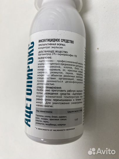 Ацетопирокс от тараканов и клопов