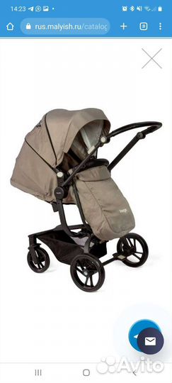 Детские коляски 2 в 1