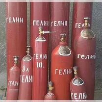 Гелий 5 л и 10 л в Аренду, Барнаул