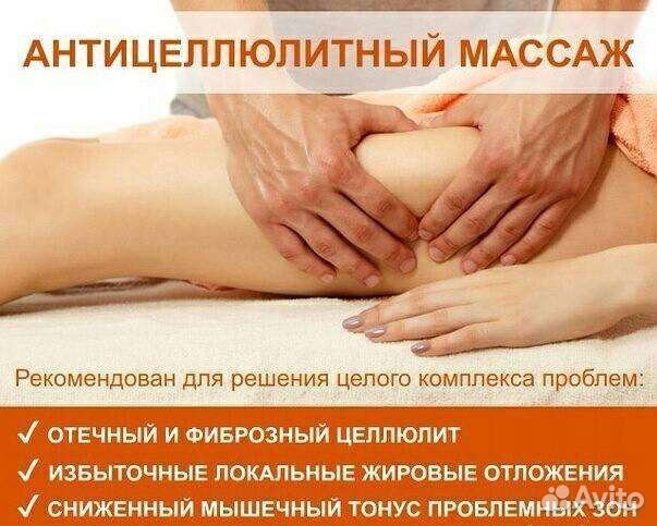 Массаж для всех