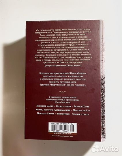 Золотой Храм Книга