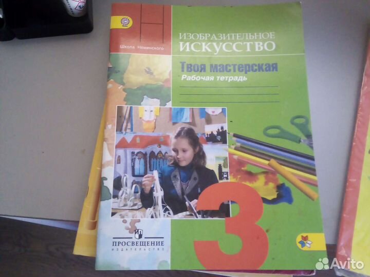 Изобразительное искусство 3 класс