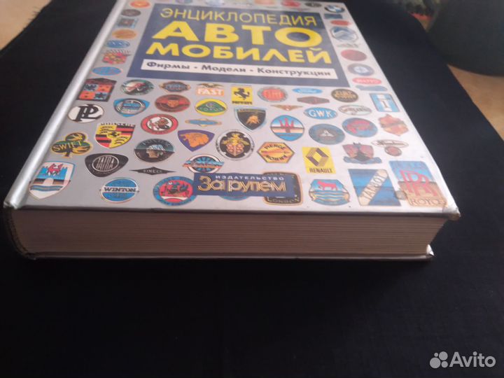 Книга автомобили (Каталог Газ - 21 )