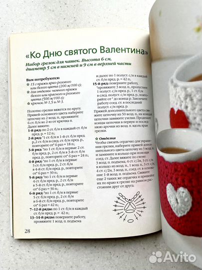 Книга Одежда для чашек Грузинцева О.П