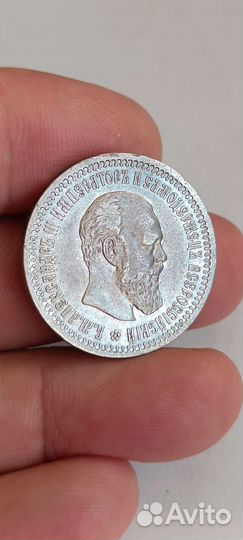 50,25копеек 1894,914,12г
