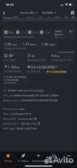 Риг для майнинга 12x1660s