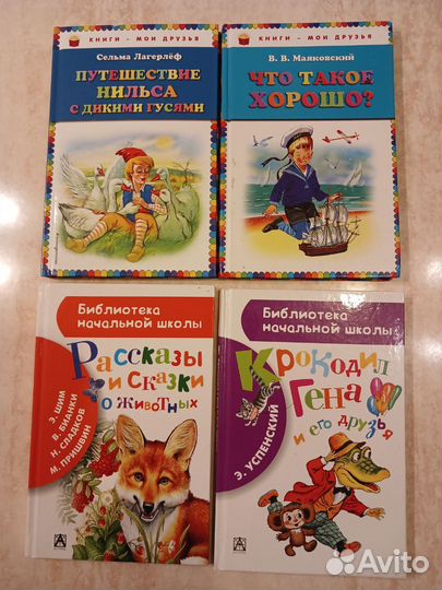 Детские книги